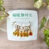 IMG_1635 記號圈 盆滿缽滿